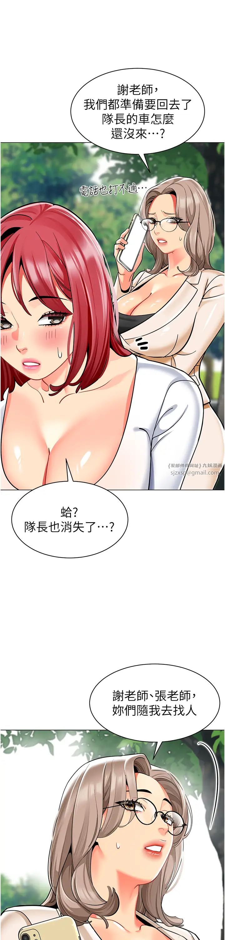 幼兒園老師們第53話-直射小腹的高射砲♡