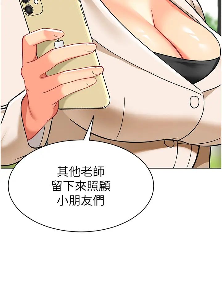 幼兒園老師們第53話-直射小腹的高射砲♡