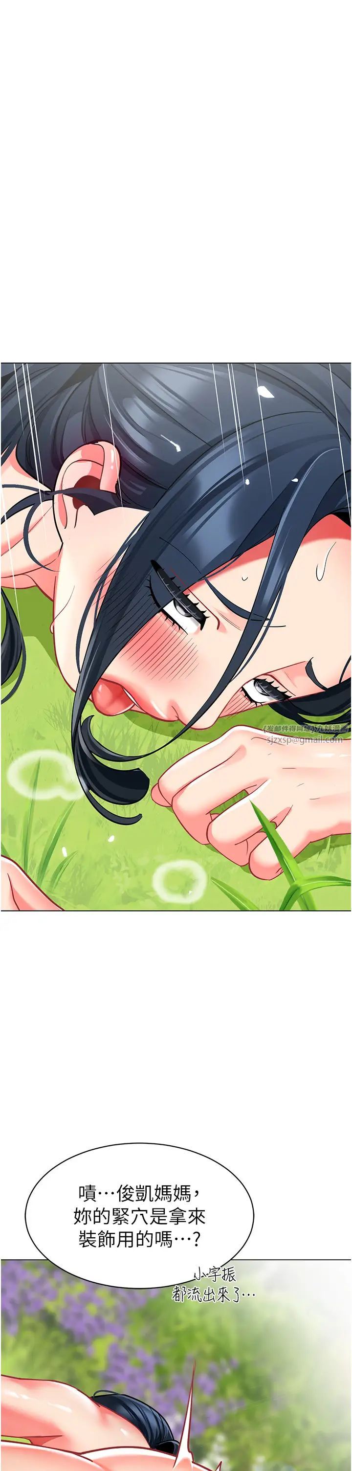 幼儿园老师们第53話-直射小腹的高射砲♡