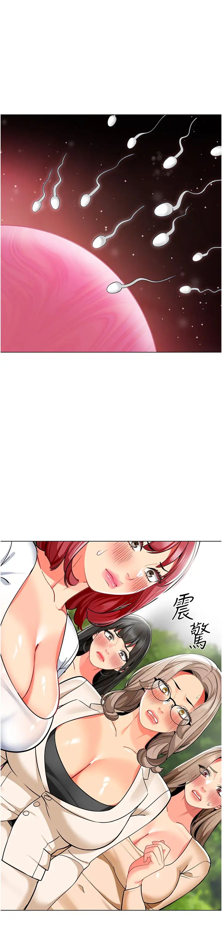 幼兒園老師們第53話-直射小腹的高射砲♡