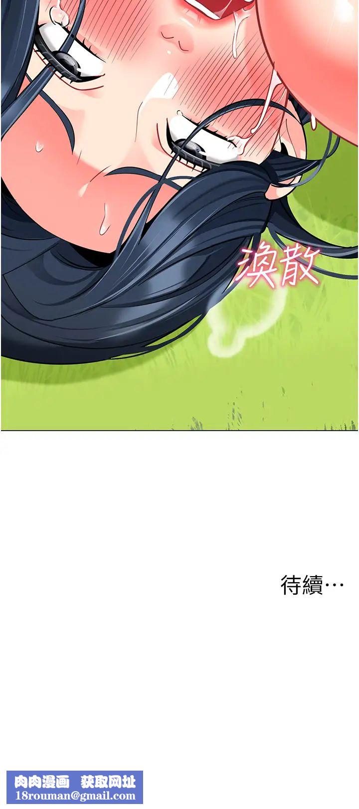 幼兒園老師們第53話-直射小腹的高射砲♡