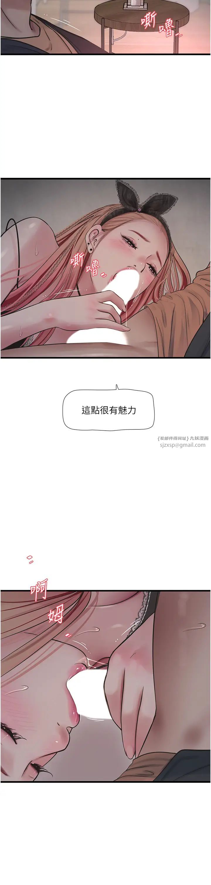 水电工日誌第54話-我是不是很猛?