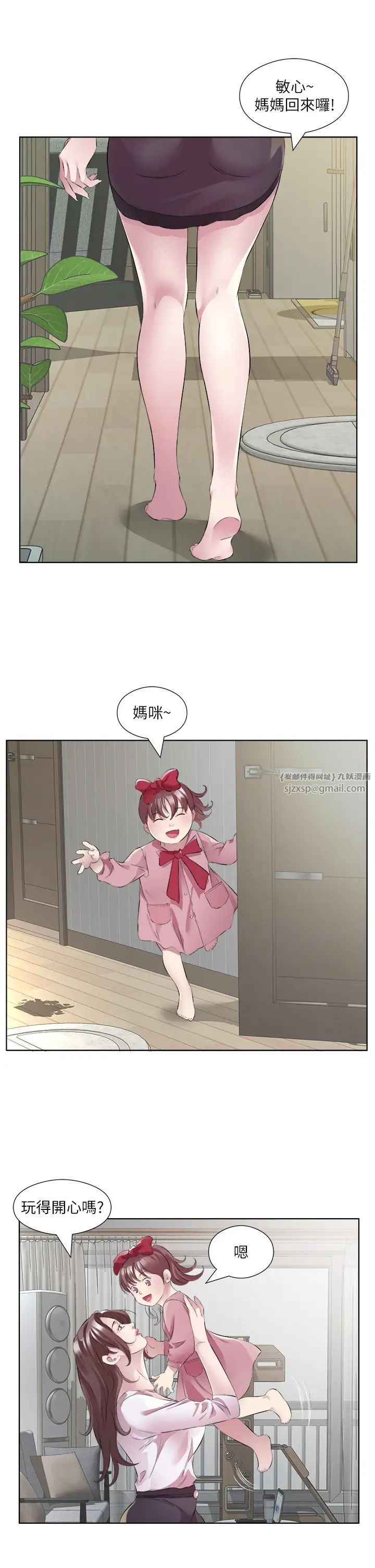 今天吃飽了嗎?第47話最終話-我等妳好久瞭