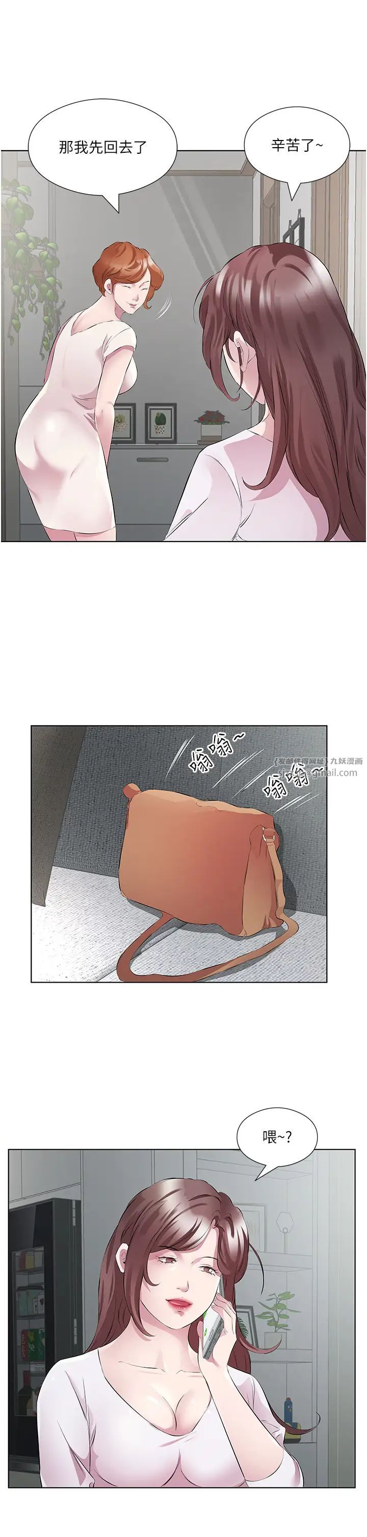 今天吃飽了嗎?第47話最終話-我等妳好久瞭