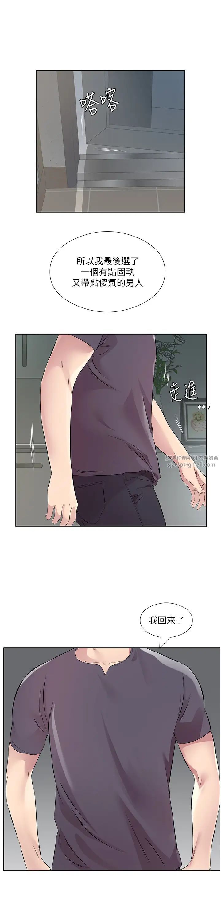 今天吃饱了吗?第47話最終話-我等妳好久瞭