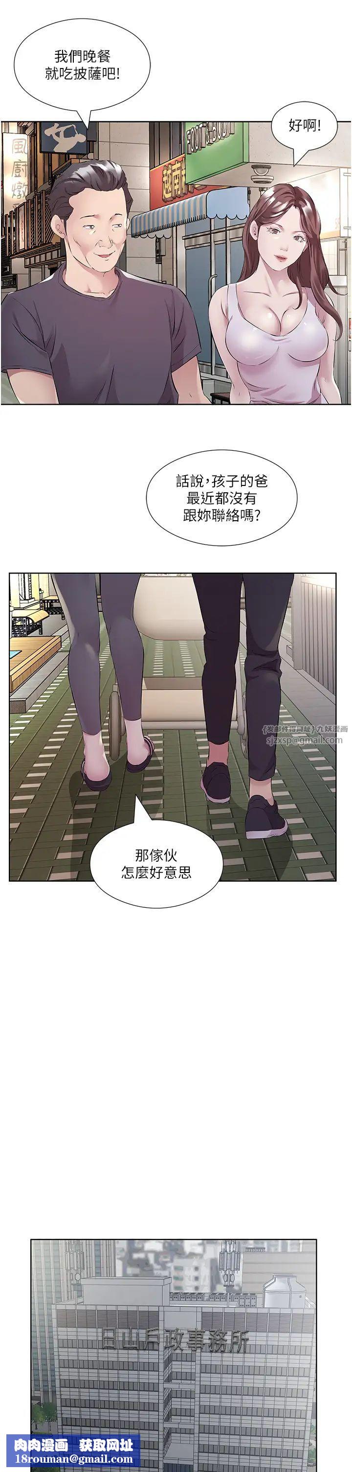 今天吃飽了嗎?第47話最終話-我等妳好久瞭