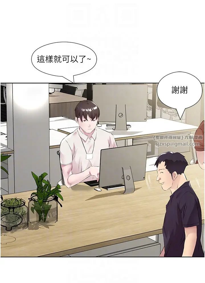 今天吃饱了吗?第47話最終話-我等妳好久瞭