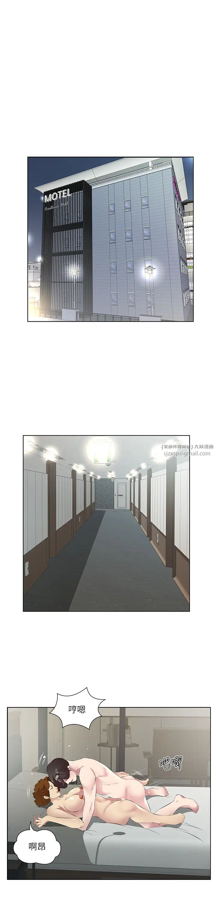 今天吃饱了吗?第47話最終話-我等妳好久瞭