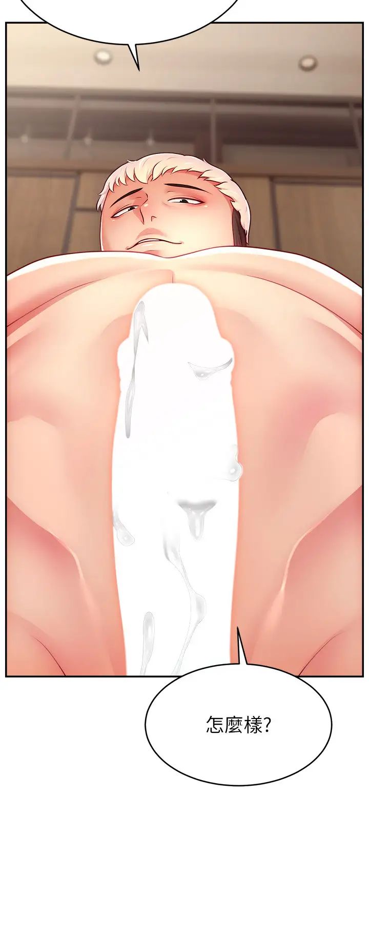 直播主的流量密碼第38話-滿滿射出來