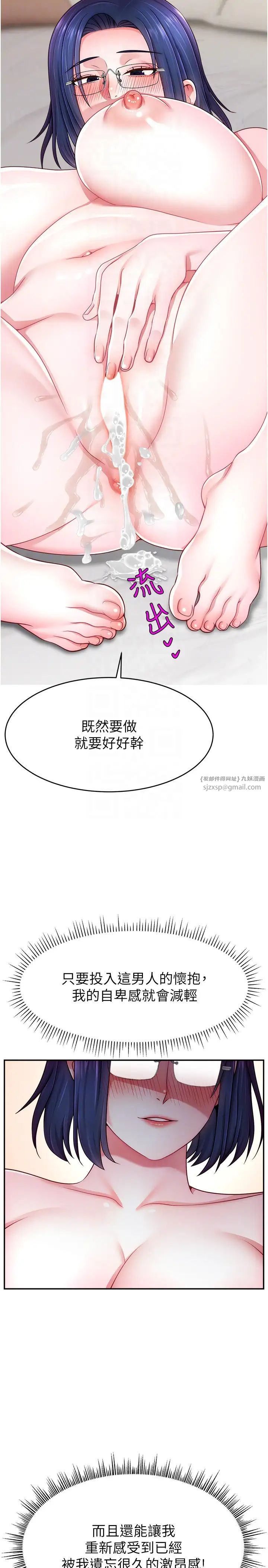 直播主的流量密碼第38話-滿滿射出來