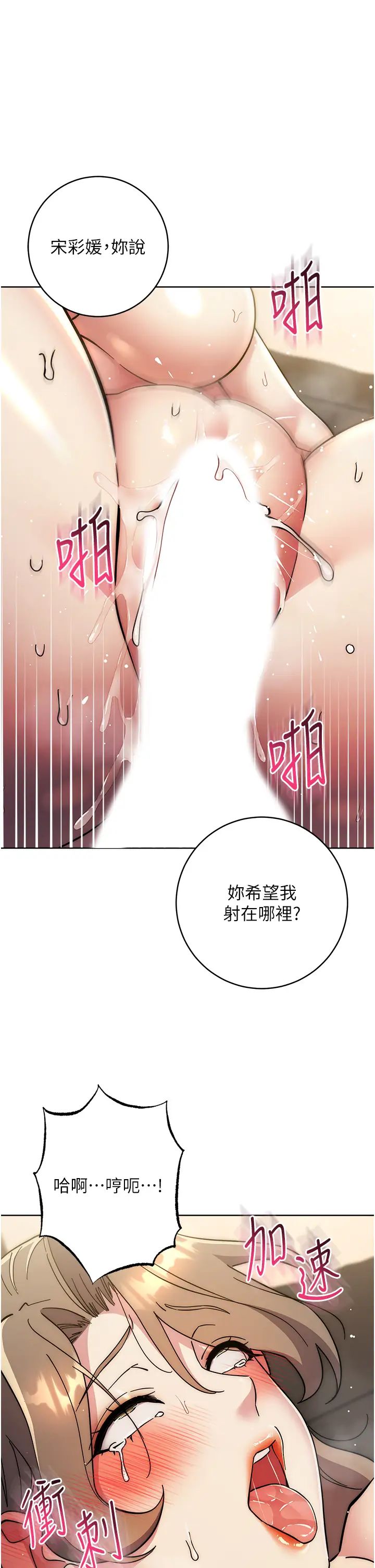 边缘人的復仇第40話-用窒息式性愛報復老公