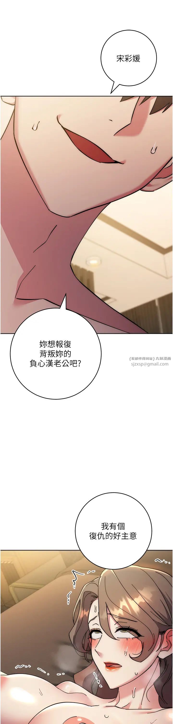 邊緣人的復仇第40話-用窒息式性愛報復老公