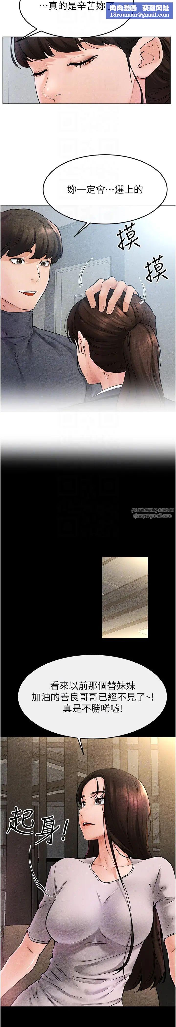 繼母與繼姐第36話-我不會讓你等太久♥