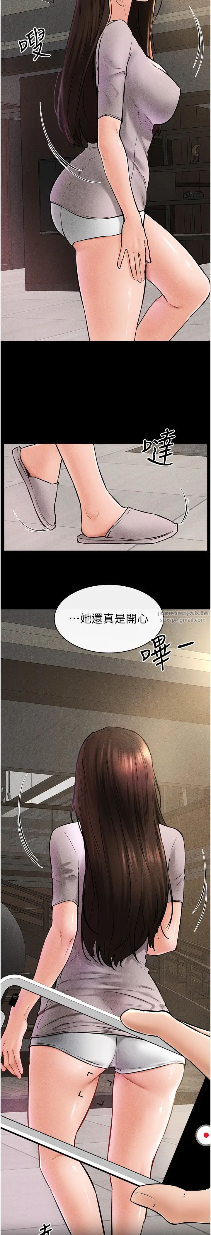 继母与继姐第36話-我不會讓你等太久♥