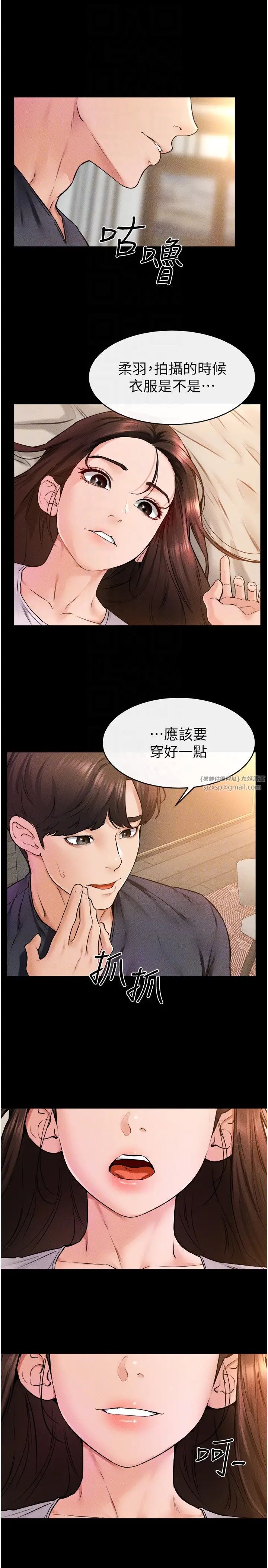 继母与继姐第36話-我不會讓你等太久♥