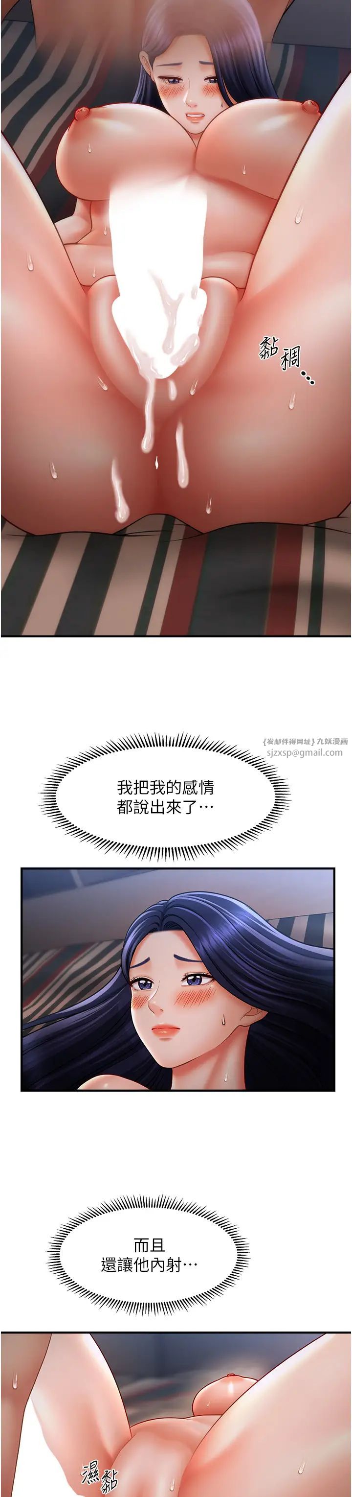 催眠撩法第29話-嘉豪是我的，不準搶!