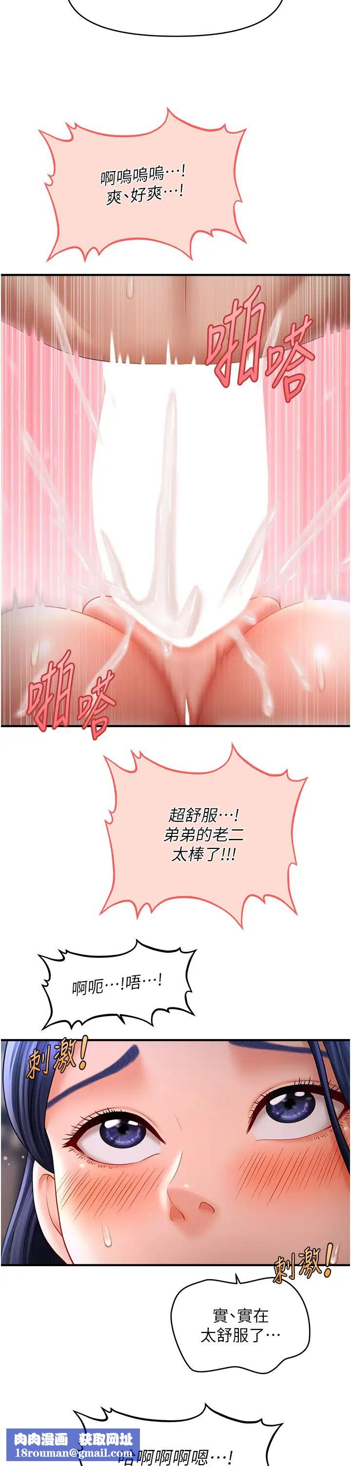 催眠撩法第29話-嘉豪是我的，不準搶!