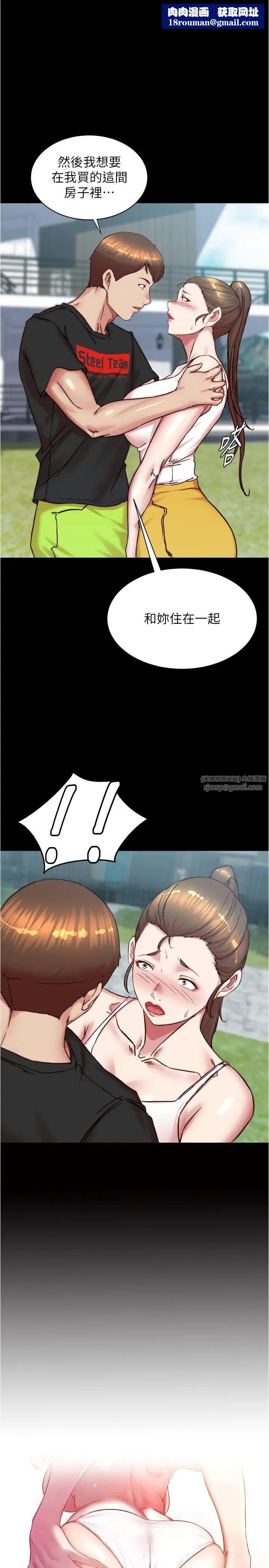 小褲褲筆記第193話-我會好好享用你老婆的