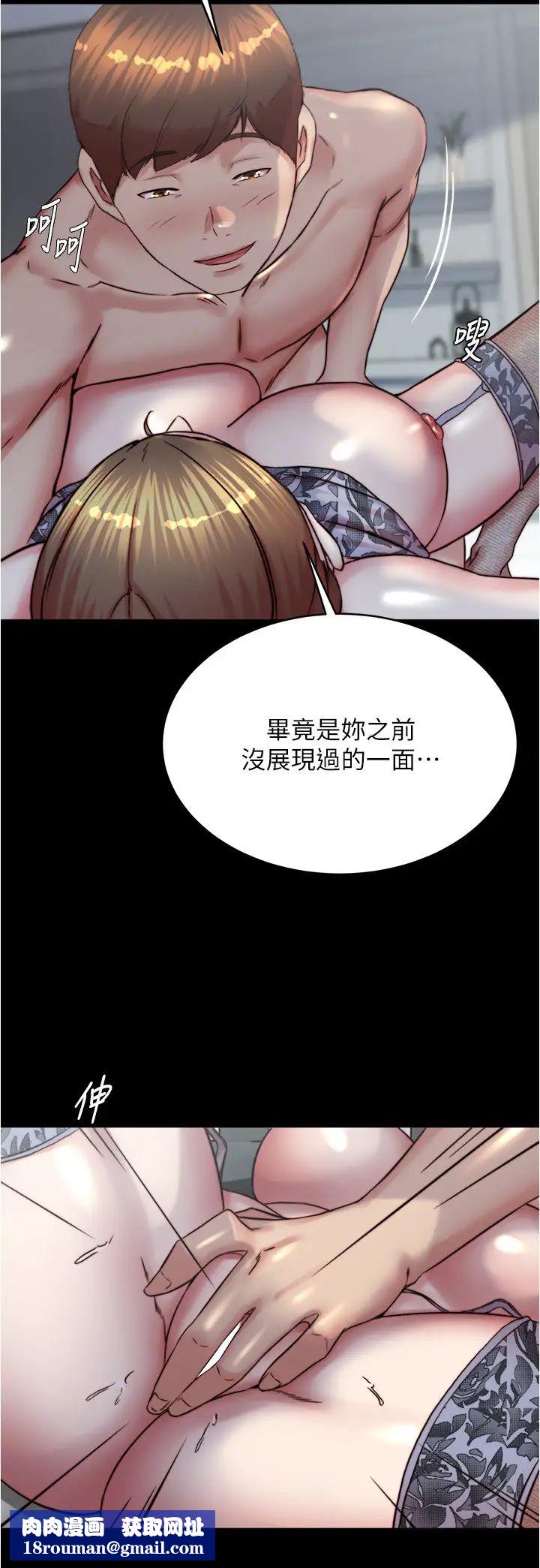 小裤裤笔记第193話-我會好好享用你老婆的