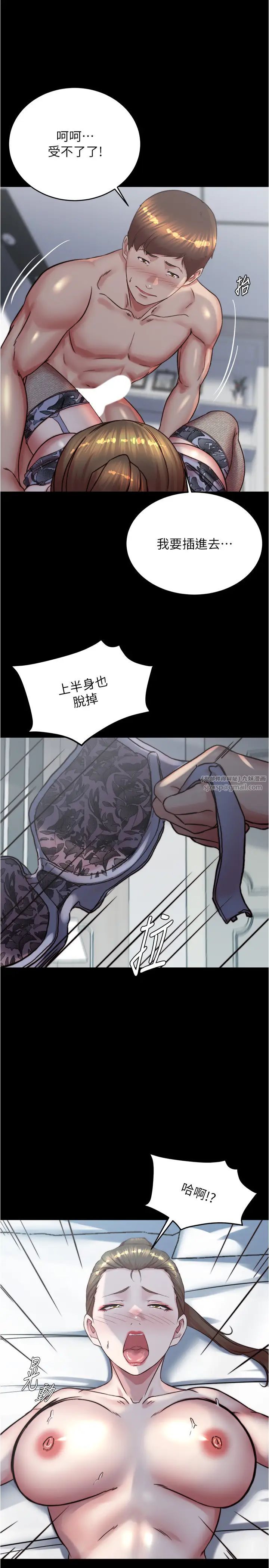 小褲褲筆記第193話-我會好好享用你老婆的