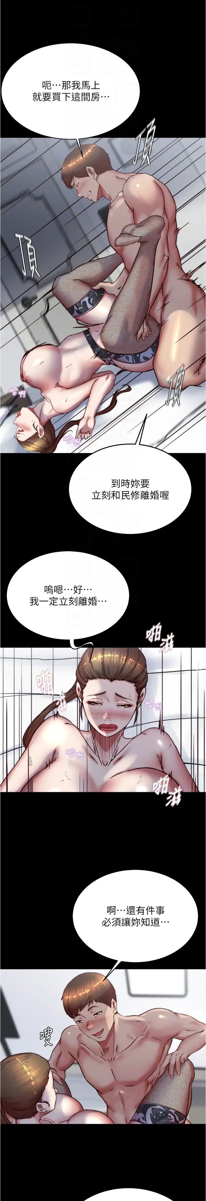 小褲褲筆記第193話-我會好好享用你老婆的