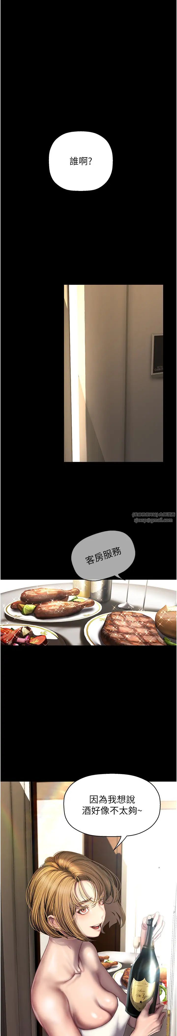 美麗新世界第252話-貪慾的後果