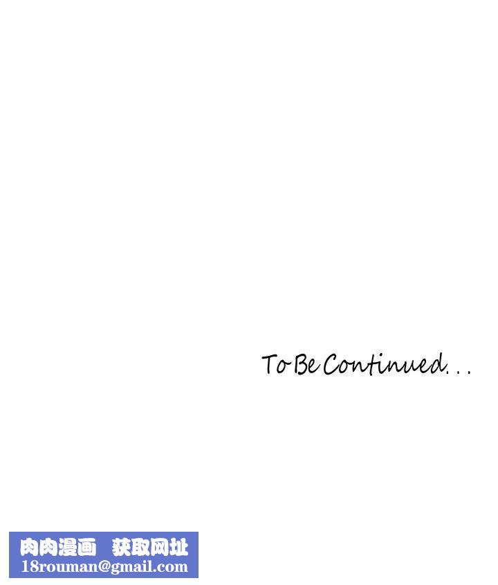 美麗新世界第252話-貪慾的後果