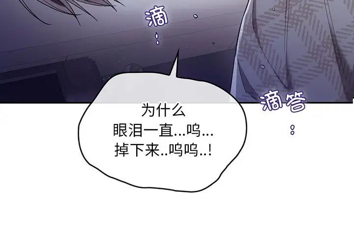 转世续缘第21話