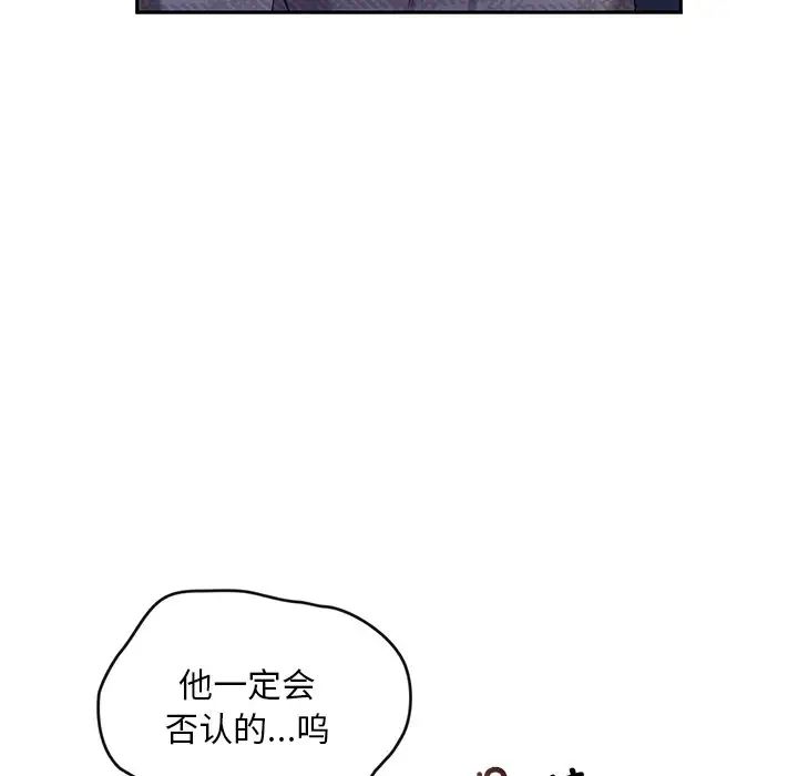 转世续缘第21話