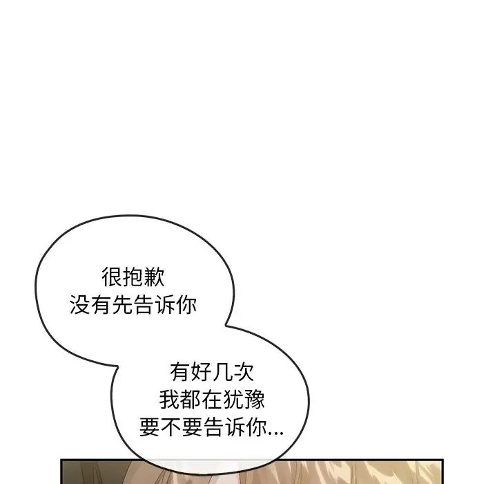 转世续缘第21話