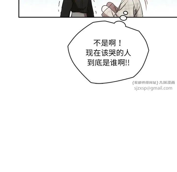 转世续缘第21話