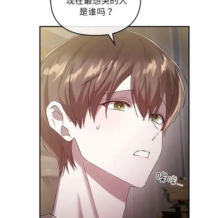 转世续缘第21話