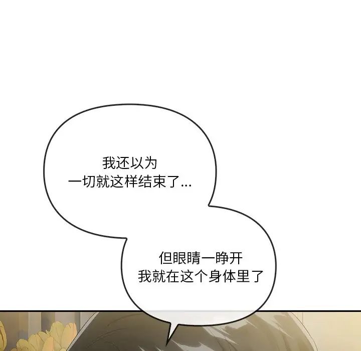 转世续缘第21話