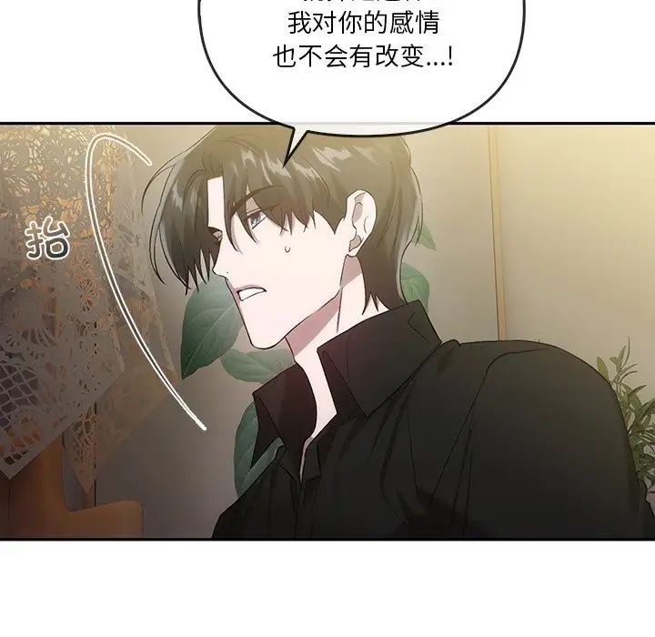 转世续缘第21話