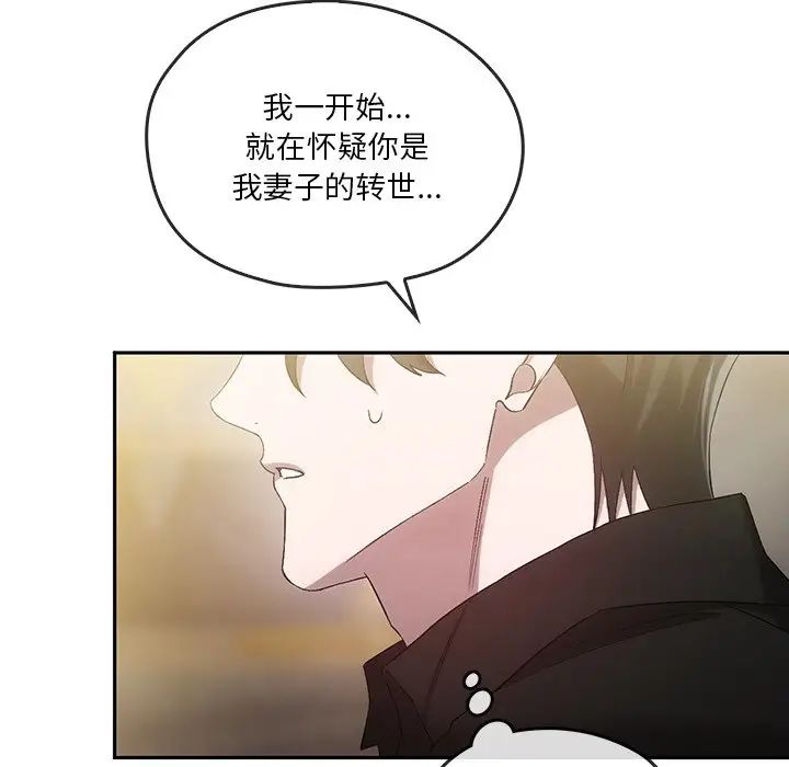 转世续缘第21話