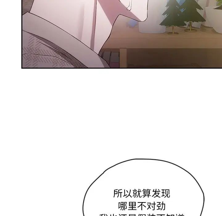 转世续缘第21話