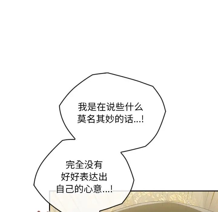 转世续缘第21話