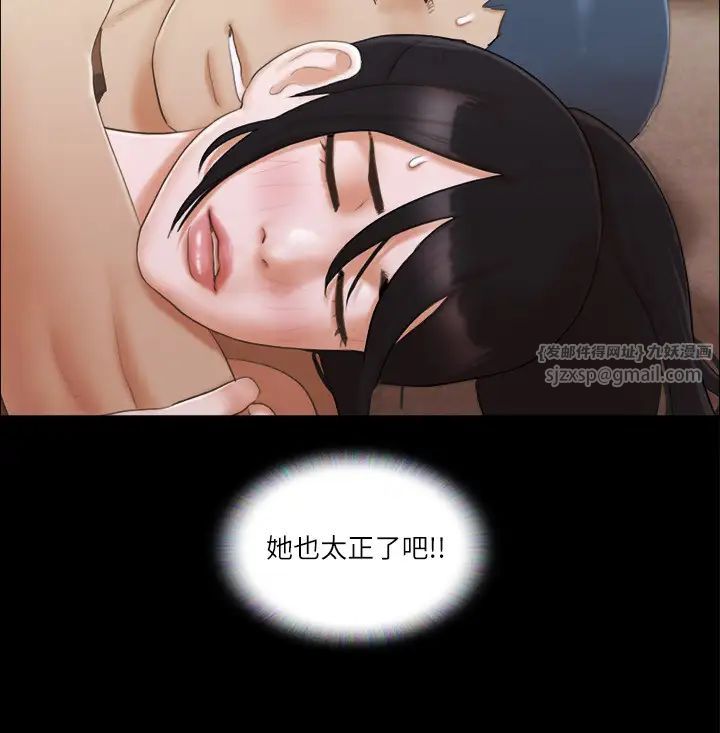 协议换爱(无码版)第34話-在眼前上演的好戲