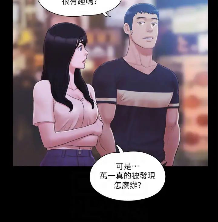 協議換愛(無碼版)第34話-在眼前上演的好戲