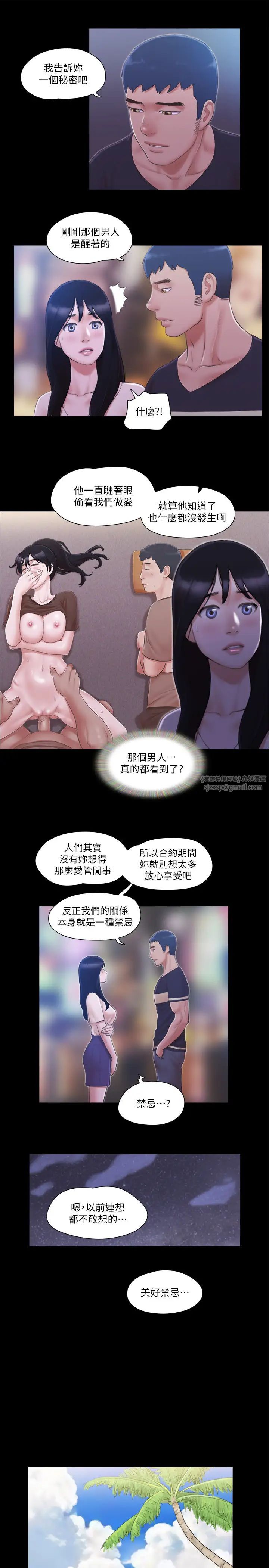 协议换爱(无码版)第34話-在眼前上演的好戲