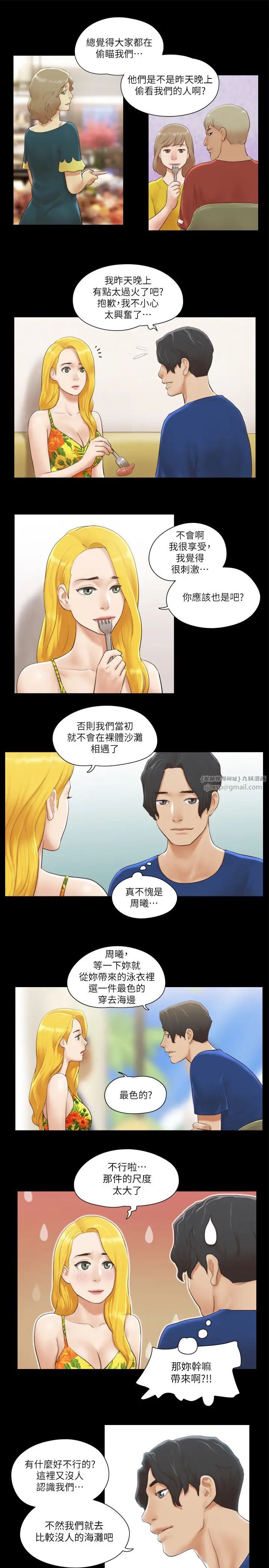 协议换爱(无码版)第34話-在眼前上演的好戲