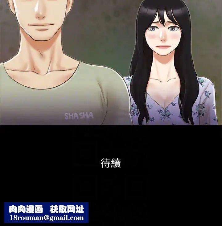 协议换爱(无码版)第34話-在眼前上演的好戲