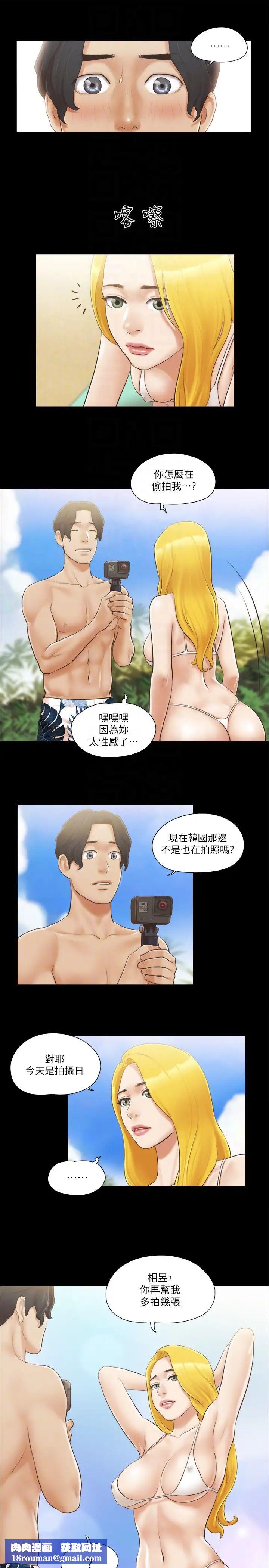 协议换爱(无码版)第35話-裸露對決