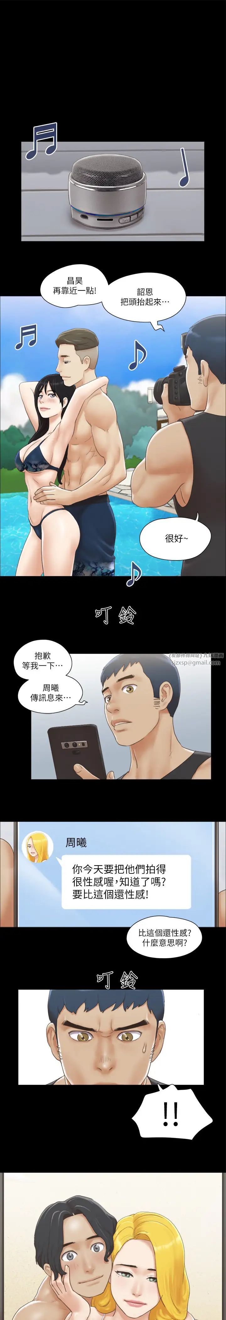 协议换爱(无码版)第35話-裸露對決