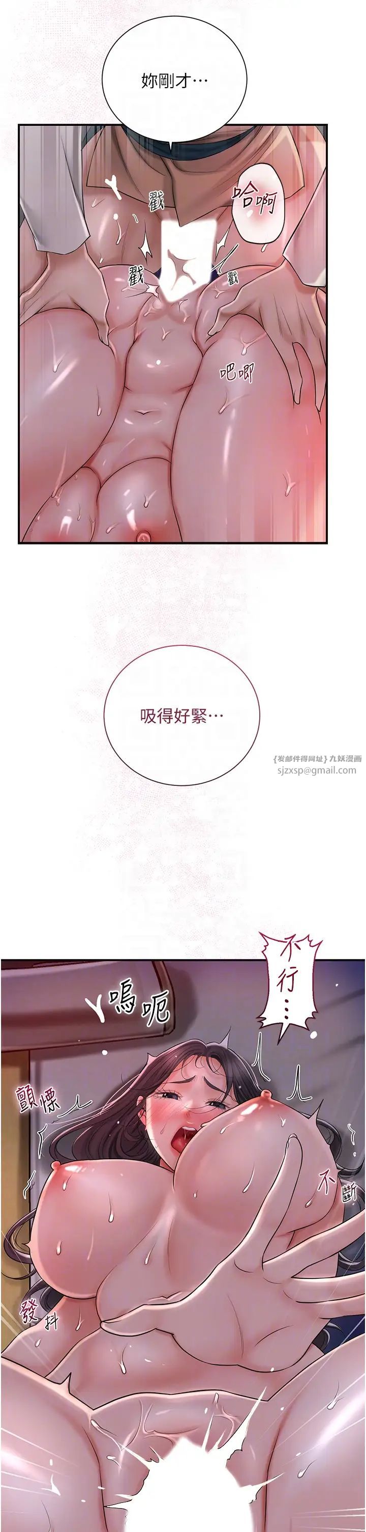 花容湿色:取花点第14話-子子孫孫全獻給姐姐
