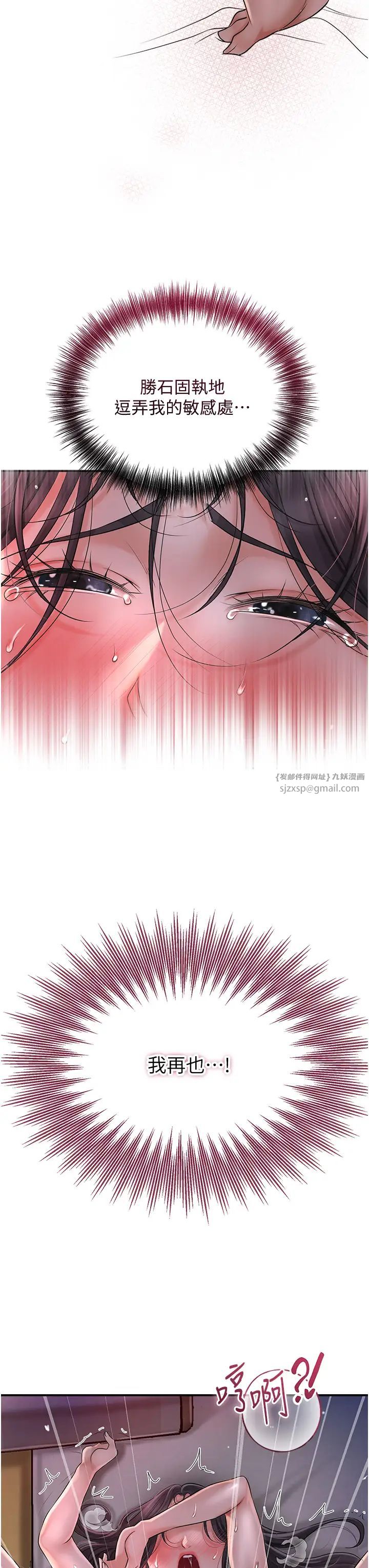 花容濕色:取花點第14話-子子孫孫全獻給姐姐