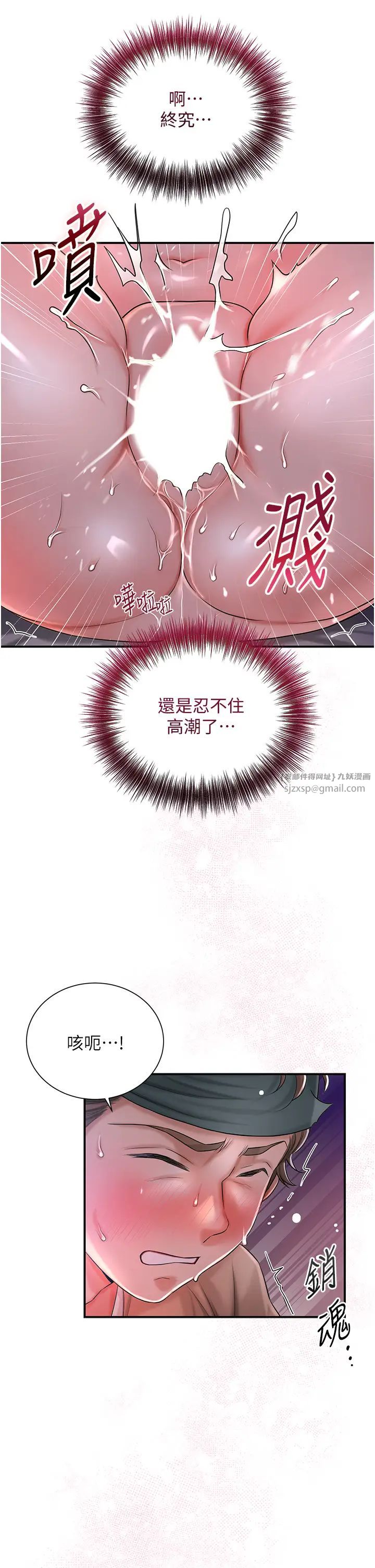 花容湿色:取花点第14話-子子孫孫全獻給姐姐