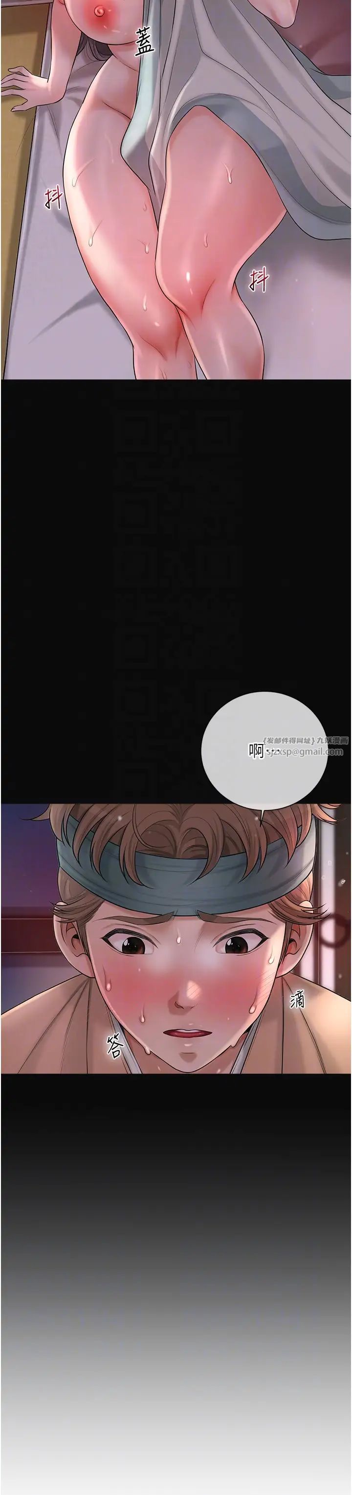 花容湿色:取花点第14話-子子孫孫全獻給姐姐