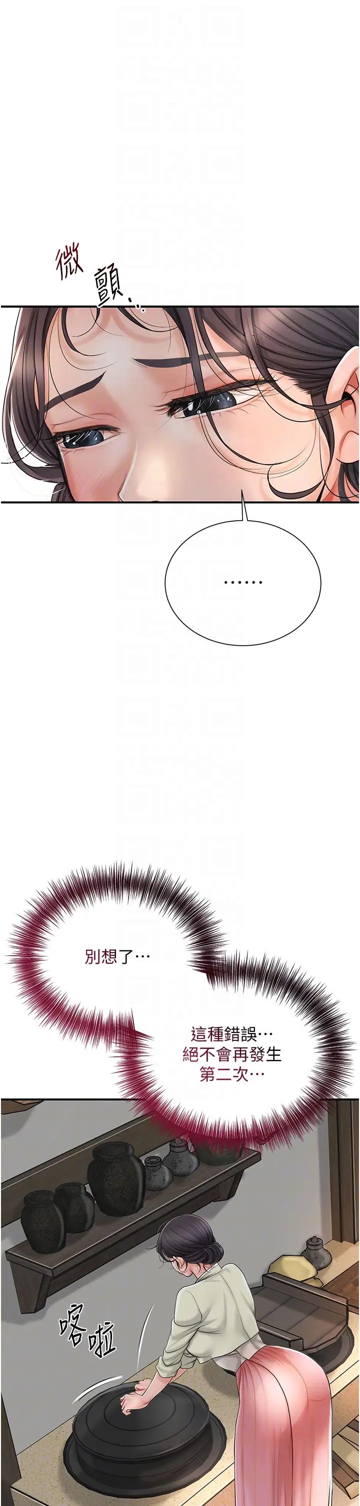 花容濕色:取花點第14話-子子孫孫全獻給姐姐