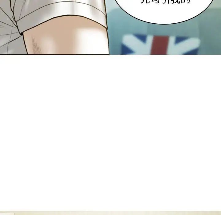 不可抗拒的吸引第18話